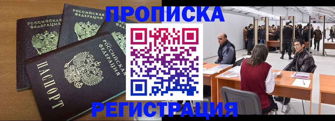 временная регистрация 2025 в Суворове