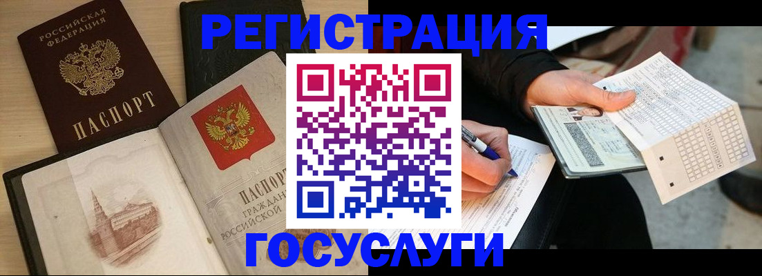 прописка ребенка в Суворове