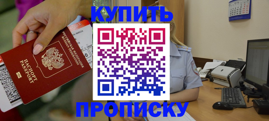 временная регистрация 2025 в Суворове