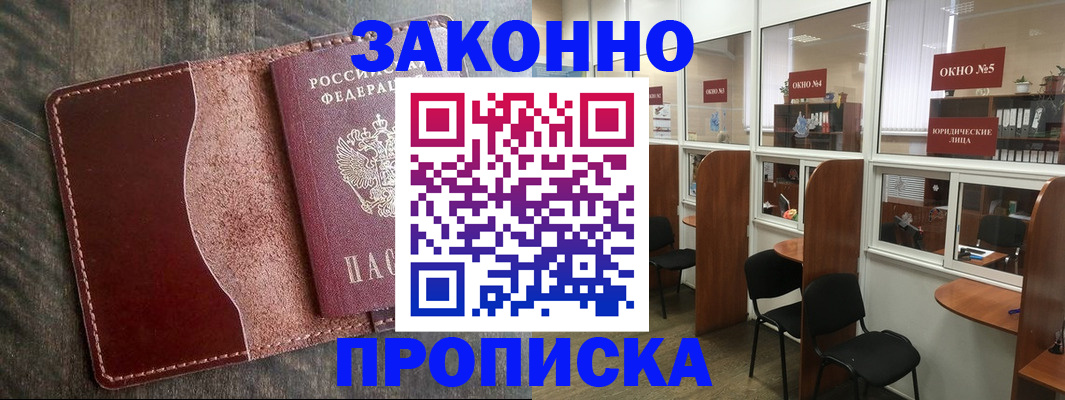 миграционный учет в Суворове