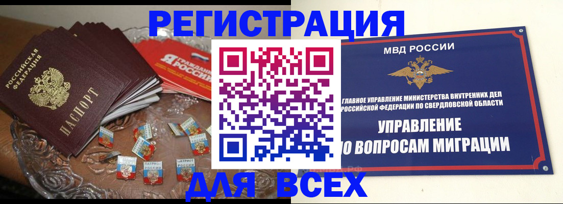 временная регистрация для всех в Суворове